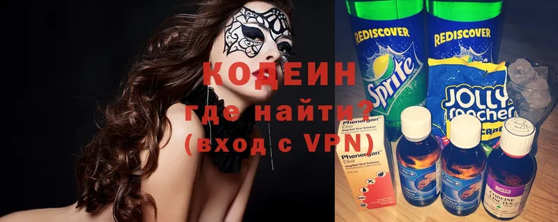 сколько стоит  Калуга  Кодеин Purple Drank 