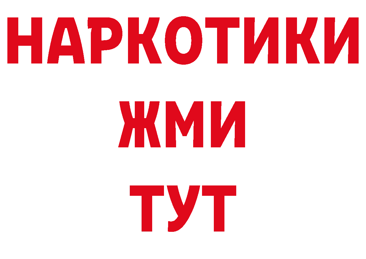 Бутират BDO онион площадка гидра Калуга