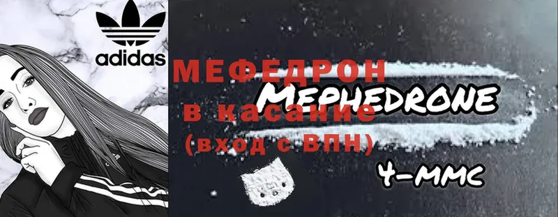 что такое   Калуга  МЯУ-МЯУ mephedrone 